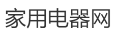 家電網(wǎng)